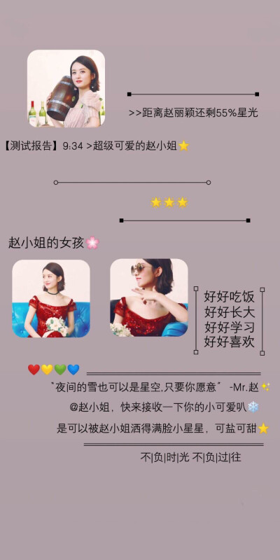 赵丽颖❤️拿图点赞 素质昂