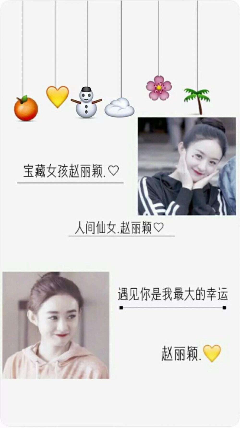 赵丽颖❤️拿图点赞 素质昂