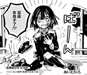 地缚少年花子君/自截
勿传