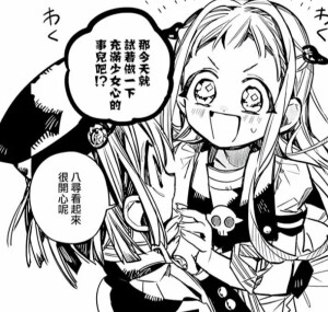 地缚少年花子君/自截
勿传