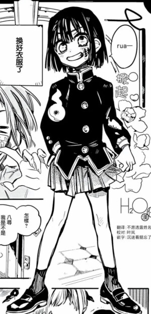 地缚少年花子君/自截
勿传