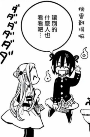 地缚少年花子君/自截
勿传