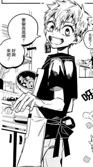 地缚少年花子君/自截
勿传