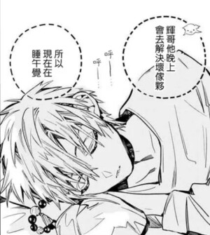 地缚少年花子君/自截
勿传