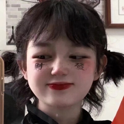 倘若你能问心无愧呢