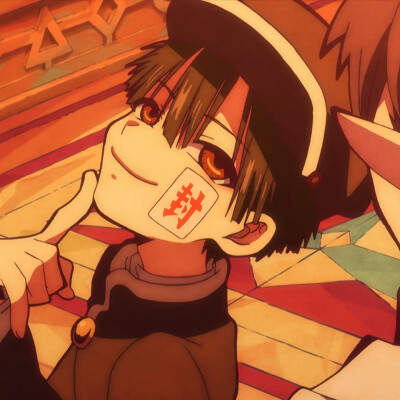 地缚少年花子君