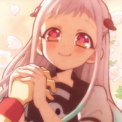 地缚少年花子君