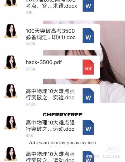 高考延期了不要慌‼️
我只能帮你们到这儿了‼️
私我私我 冲冲冲