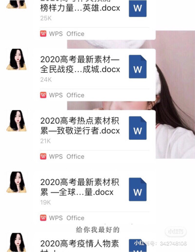 高考延期了不要慌‼️
我只能帮你们到这儿了‼️
私我私我 冲冲冲