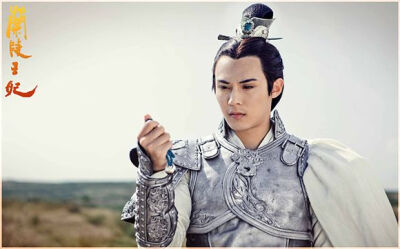 兰陵王妃
陈奕 饰 高长恭