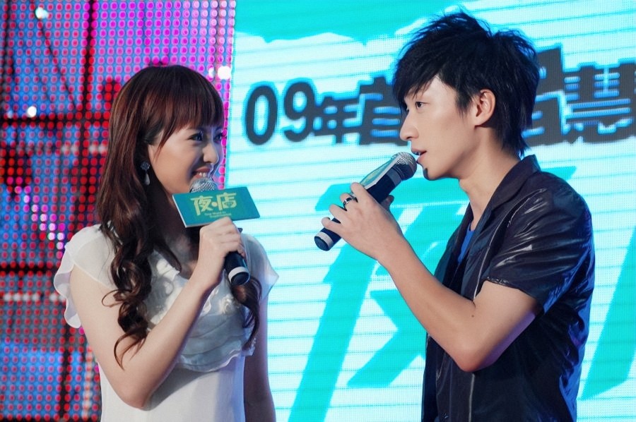 20090628《夜·店》主题曲、预告片发布会