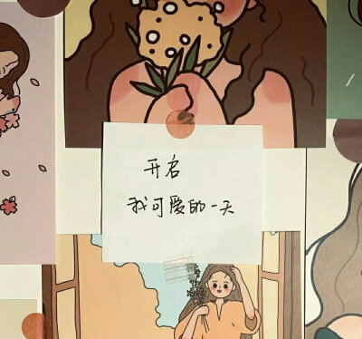 文字控#专辑。字字入我心
文字 手写 涂鸦
开启我可爱的日更♡