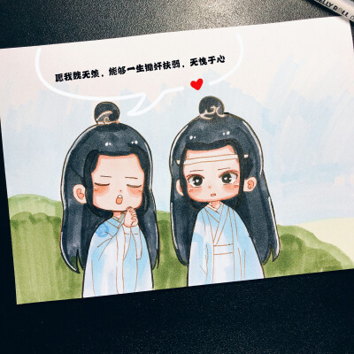 魔道祖师忘羡马克笔手绘