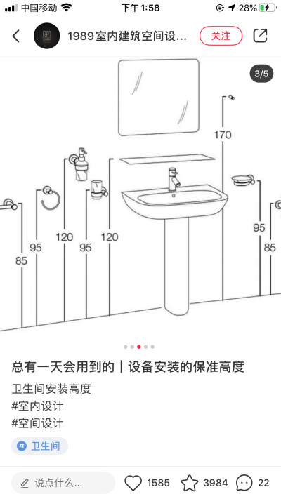 装修灵感