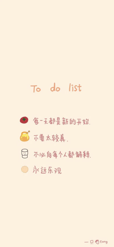 To do list