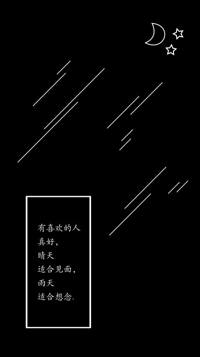 文字壁纸
语录壁纸
