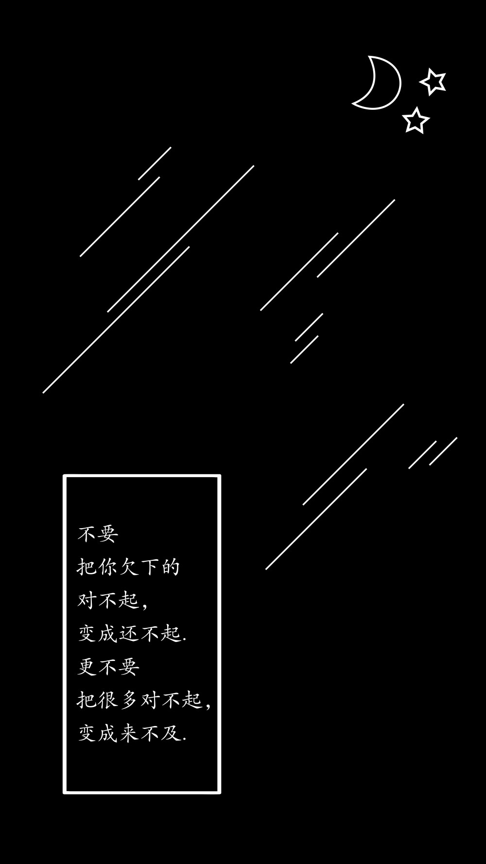 文字壁纸
语录壁纸
