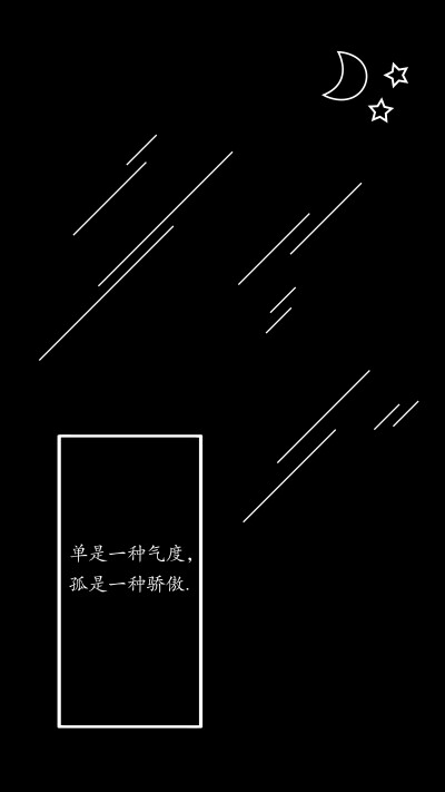 文字壁纸
语录壁纸
