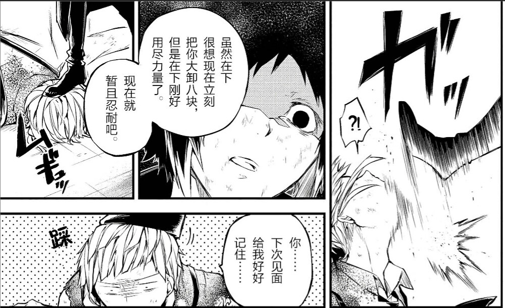 芥川漫画截屏