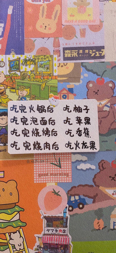 减肥箴言♥️