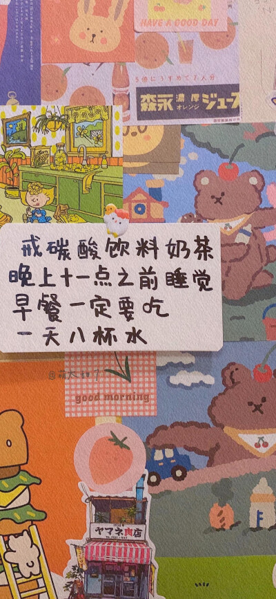 减肥箴言♥️