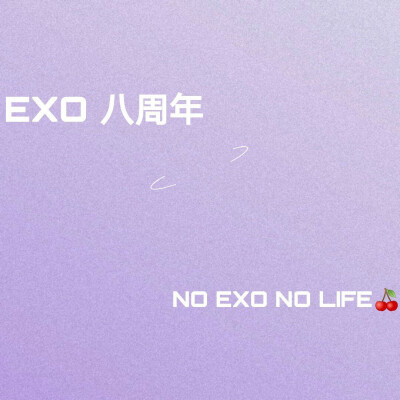 EXO
八周年
