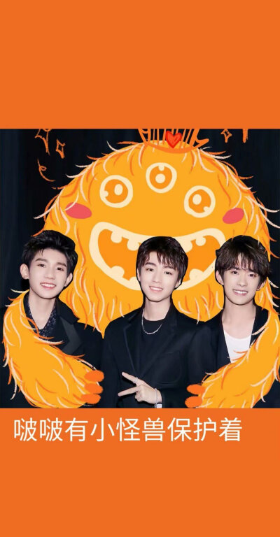 TFBOYS
易烊千玺
王俊凯
王源