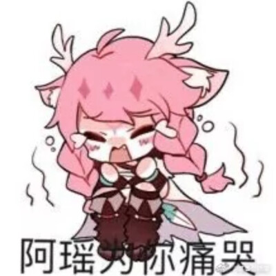 王者情头/表情包/自截侵删/做我的猫