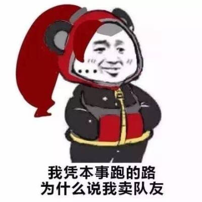 王者荣耀表情包