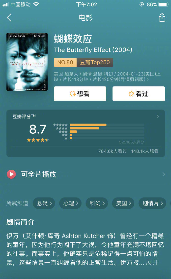 【9部挑战脑力的“平行时空”超现实电影】时间永远分叉，通向无数的未来和过去。相当挑战知识和逻辑思维的能力。