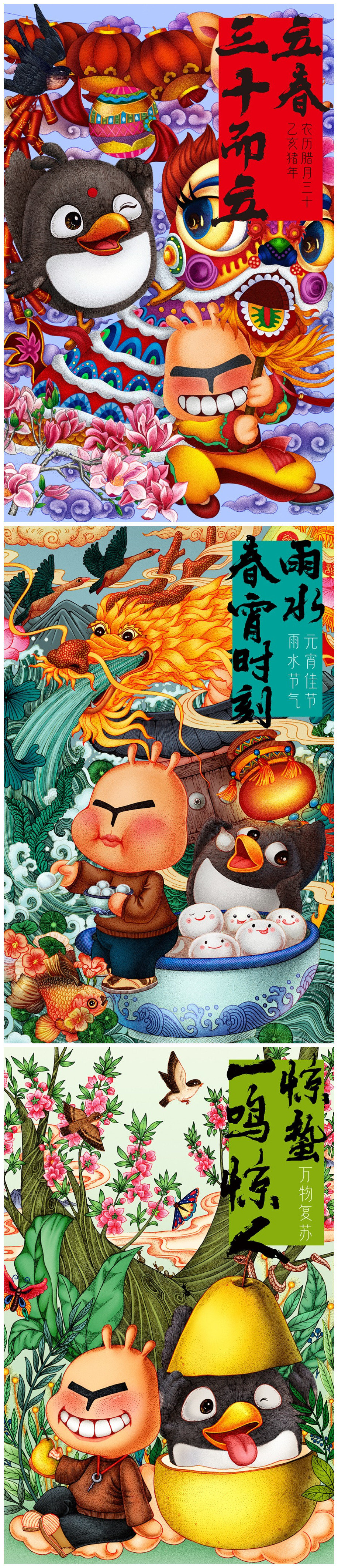 中国节气，极致浪漫：二十四节气插画作品欣赏作者：喜鹊