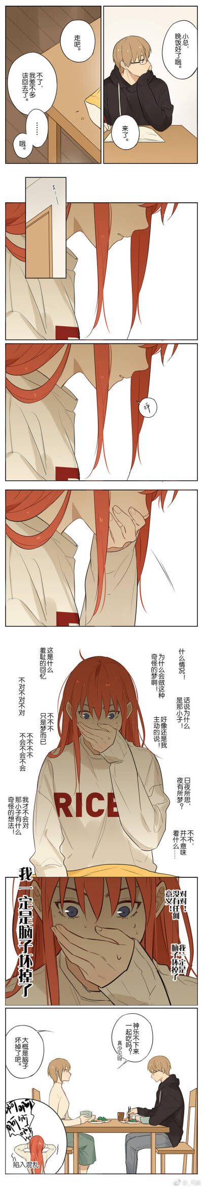 #冲神#
银魂 来自微博 侵删 画师见水印