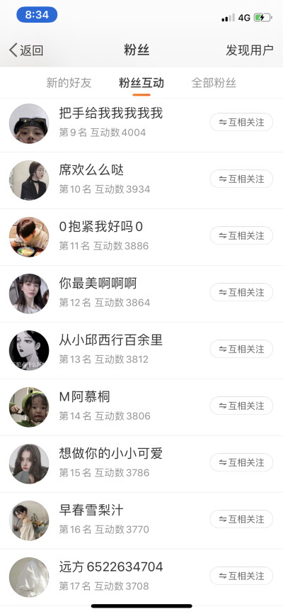 三月份互动前100名名单公布啦～明天我会建一个微博群，拉你们进群。