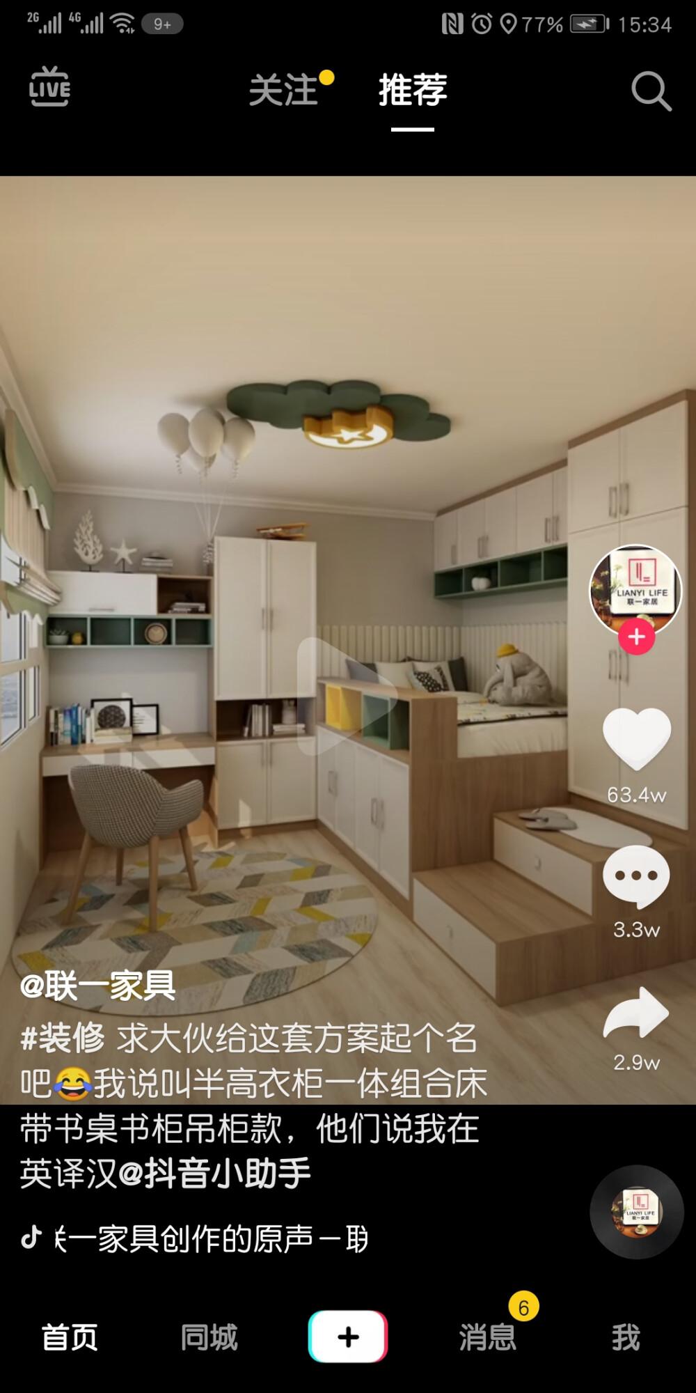 偶遇的小屋