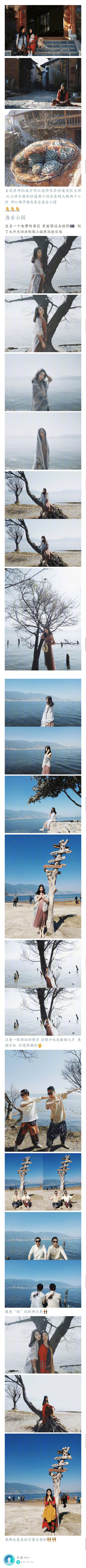 攻略｜云南旅游攻略P1 关于云南的行程 费用 住宿 服装建议等P2 滇池 民族村P3 大理古城P4 客栈介绍  海舌公园P5 洱海环线  双廊古镇  沙溪古镇P6 玉湖村P7  束河古镇  丽江古城P8 云南其他景点介绍P9 关于吃 作者：…