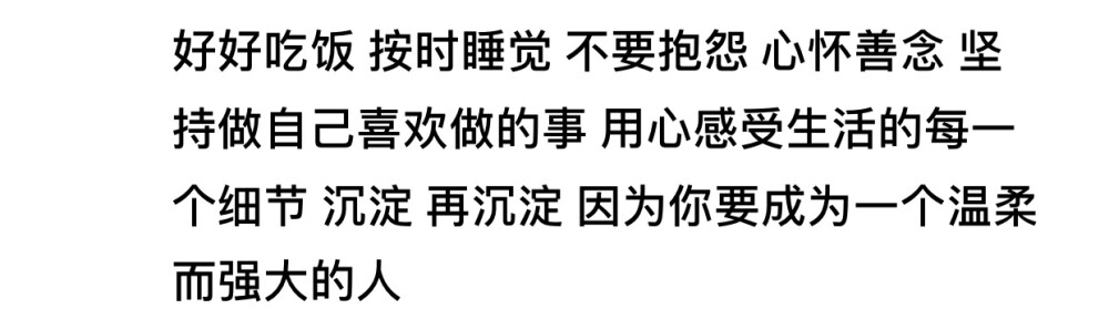 羨慕別人的天空簡直沒道理，因為你是一座宇宙。 ​