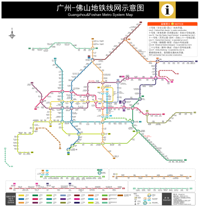 【自制】2020年备胎版广州-佛山地铁线网示意图