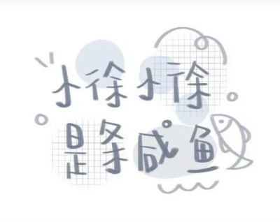 背景图，文字