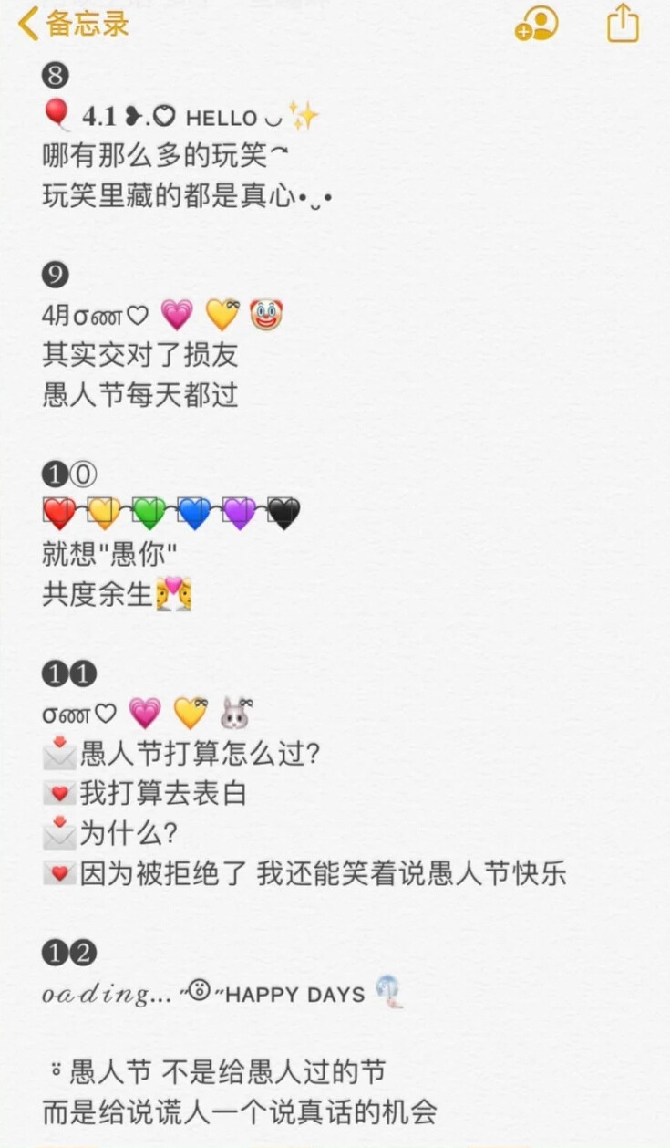 愚人节文案