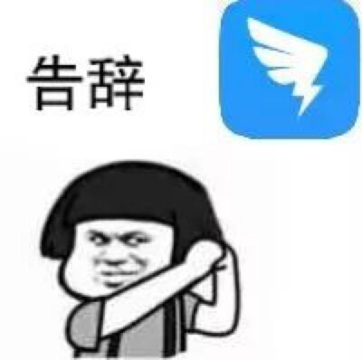 钉钉⚡️⚡️
表情包图