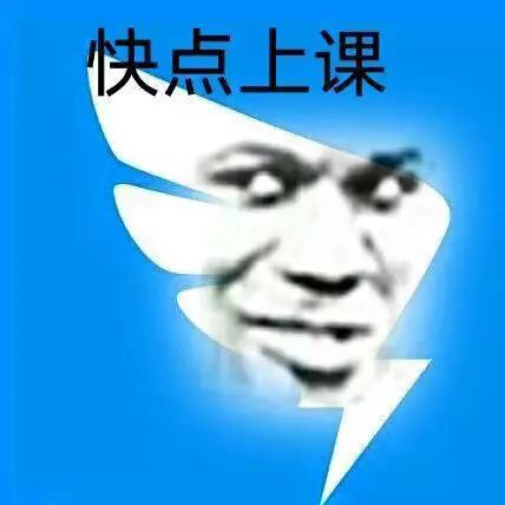 钉钉⚡️⚡️
表情包图