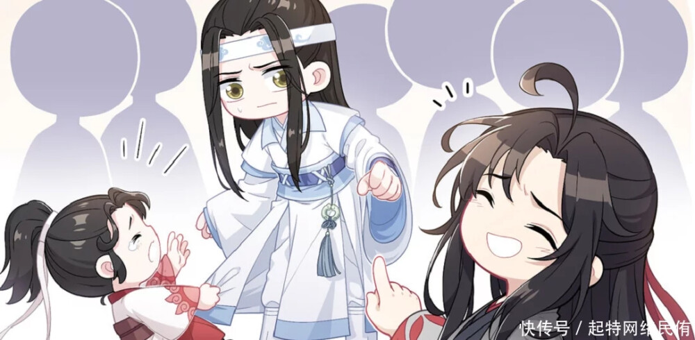 魔道祖师