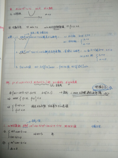 「左一君」4.1 数学笔记打卡 一元二次不等式解法②