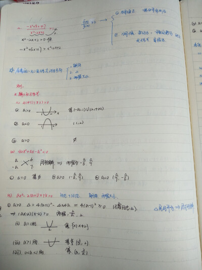 「左一君」4.1 数学笔记打卡 一元二次不等式解法③