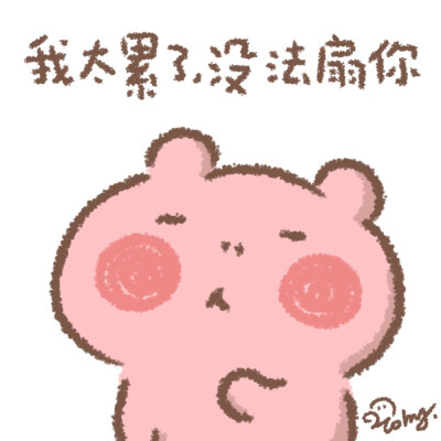 表情包cr:花栗鼠Toby