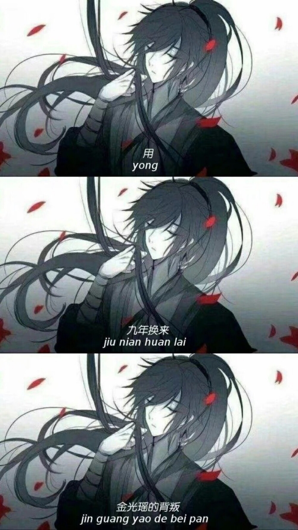 #魔道祖师#壁纸#文字