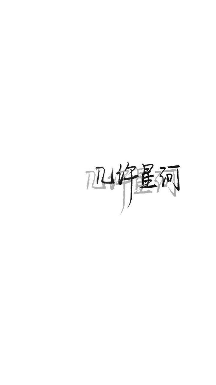 #文字头像#白底#