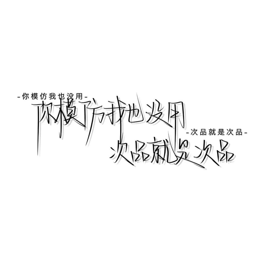 #文字头像#白底#