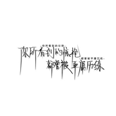 #文字头像#白底#