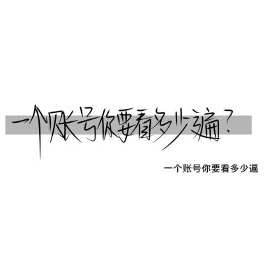 #文字头像#白底#